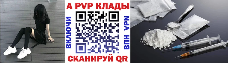 APVP крисы CK  Липки 